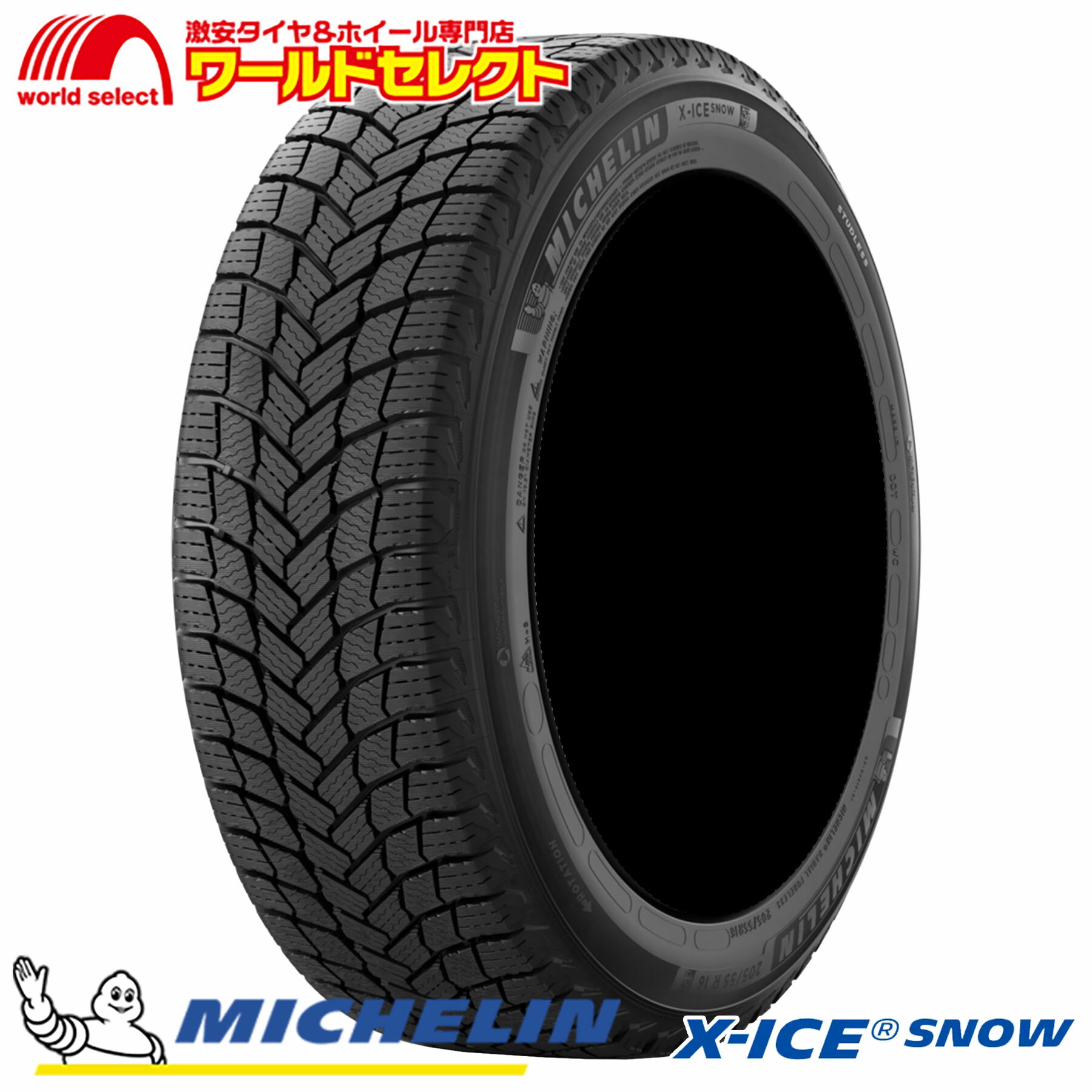 【タイヤ交換対象】 送料無料 2本セット 新品 処分特価 175/70R14 88T XL ミシュラン X-ICE SNOW スタッドレスタイヤ MICHELIN エックスアイス 175/70/14 175/70-14インチ 冬 スノー