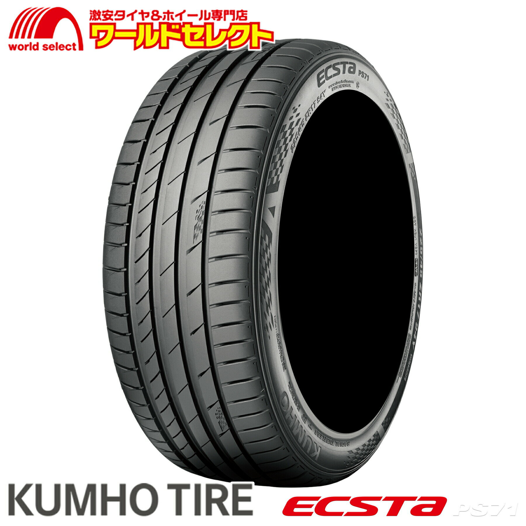 【タイヤ交換対象】 送料無料 2本セット 2024年製 225/40R18 92Y XL クムホ ECSTA PS71 サマータイヤ 夏タイヤ KUMHO TIRE エクスタ 225/40-18 225/40/18 新品 単品 18インチ