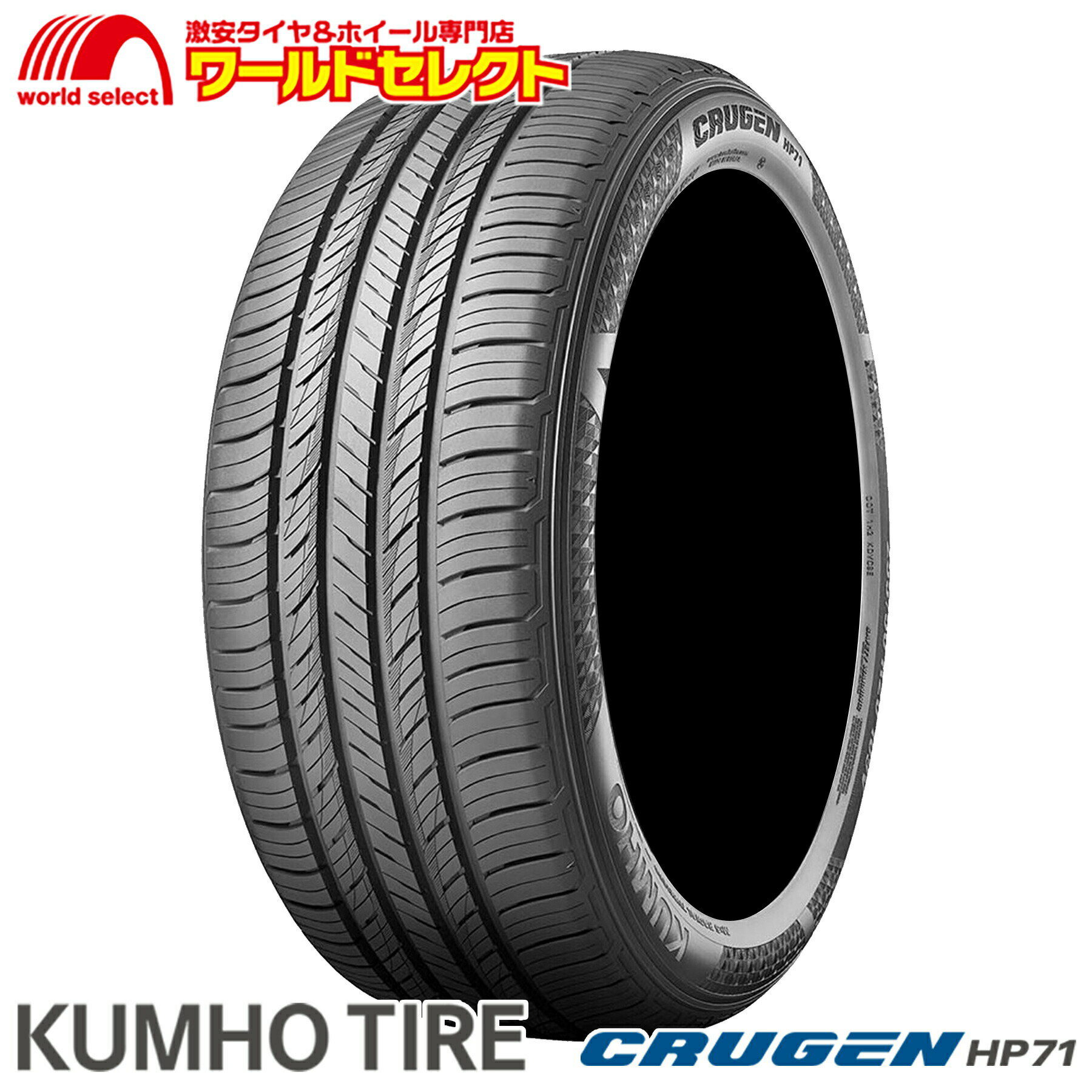 【タイヤ交換対象】 送料無料 2024年製 225/55R19 99V クムホ CRUGEN HP71 サマータイヤ 夏タイヤ SUV用 KUMHO TIRE クルーゼン 225/55-19 225/55/19 新品 単品 19インチ