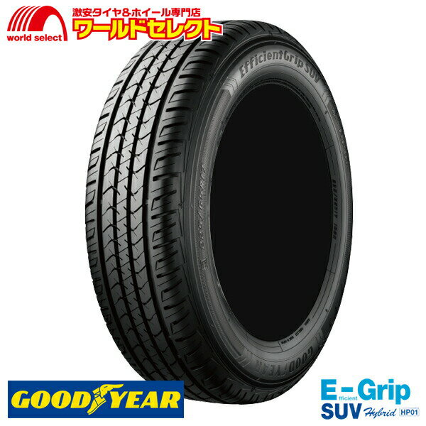 【タイヤ交換対象】 送料無料 4本セット 175/80R15 90S グッドイヤー EfficientGrip SUV Hybrid HP01 サマータイヤ 夏タイヤ GOODYEAR エフィシェントグリップ E-Grip 新品 SUV用 単品 15インチ