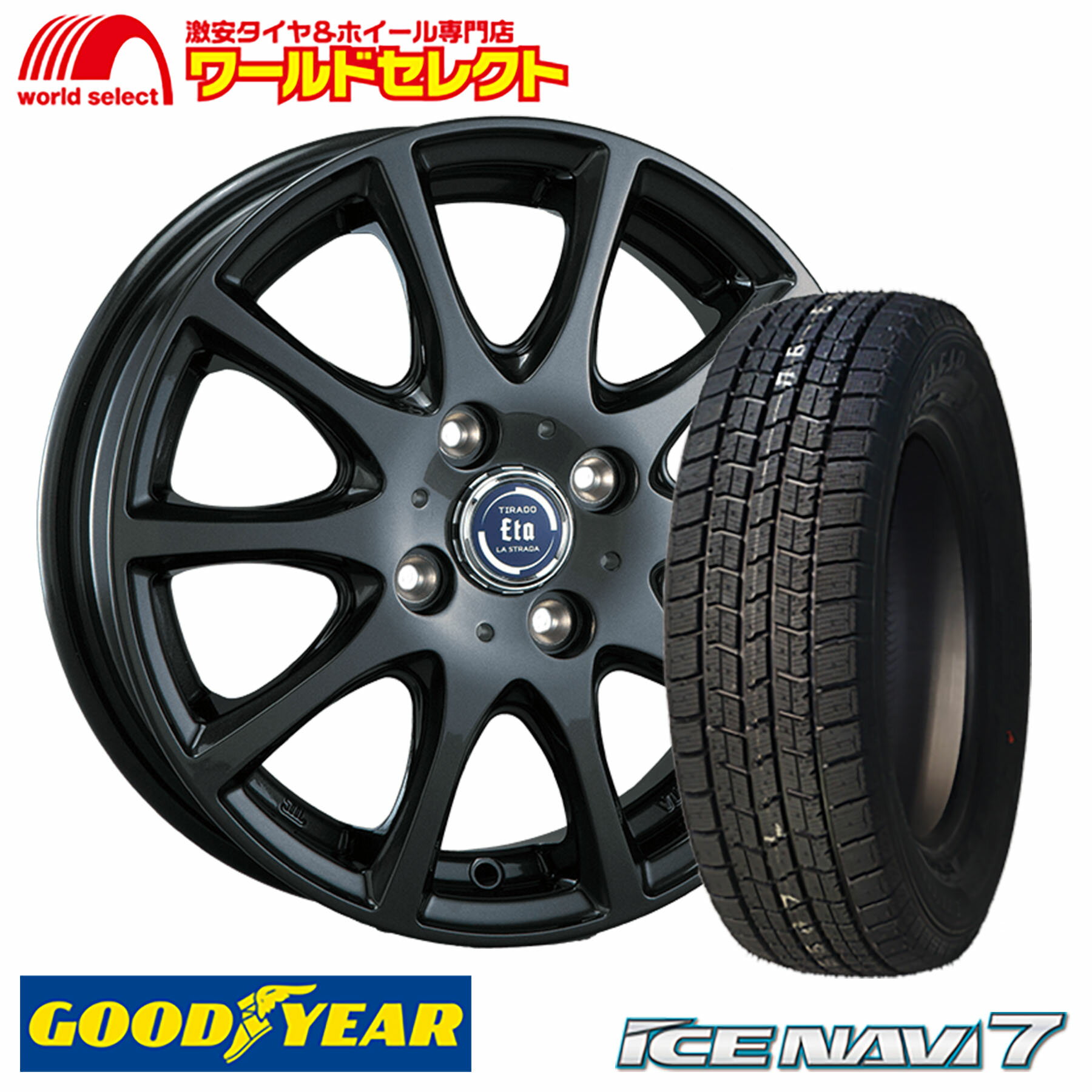 【タイヤ交換対象】 4本セット 155/65R13 13×4.00B +42 4穴 PCD100 新品 スタッドレスタイヤホイールセット グッドイヤー ICE NAVI 7 ティラード イータ LA-STRADA TIRADO ETA アルミ グラファイトグレイ 冬 13インチ