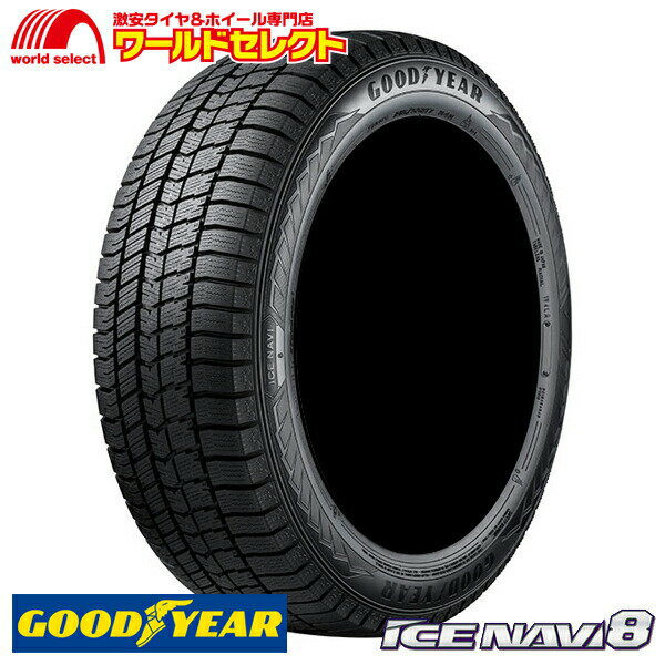 【タイヤ交換対象】 送料無料 4本セット スタッドレスタイヤ 225/40R18 92Q XL GOODYEAR ICE NAVI 8 グッドイヤー アイスナビ エイト 新品 単品 日本製 国産 冬 NAVI8 225/40/18 225/40-18インチ