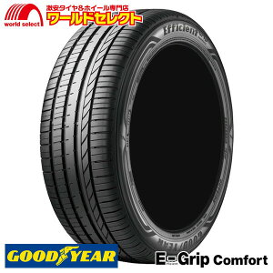 【タイヤ交換対象】 送料無料 245/40R20 99W XL グッドイヤー EfficientGrip Comfort サマータイヤ 夏 GOODYEAR エフィシェントグリップ コンフォート 245/40/20 245/40-20 新品 国産 日本製 低燃費 単品 20インチ