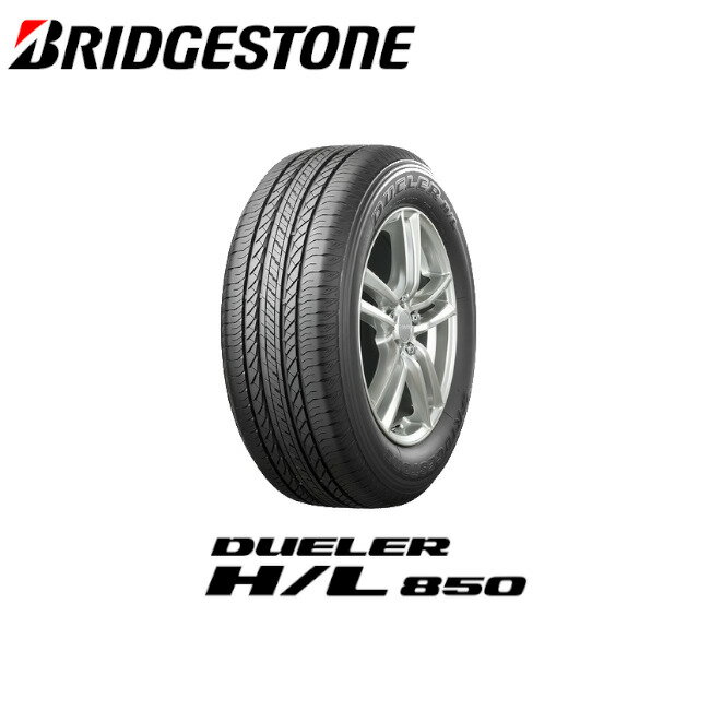 訳あり2019年製ブリヂストン 225/65R18 103S H/L850 夏タイヤ