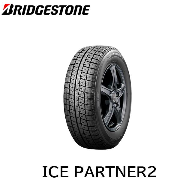 赤札大市 訳あり2021年製ブリヂストンタイヤ 175/60R16 82Q ICEPARTNER2