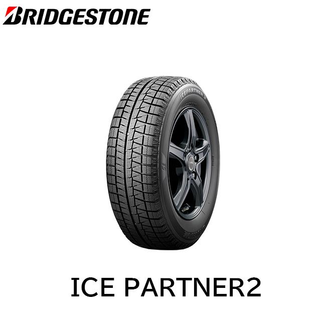 単品販売 訳あり2021年製ブリヂストンタイヤ 165/55R15 75Q ICEPARTNER2