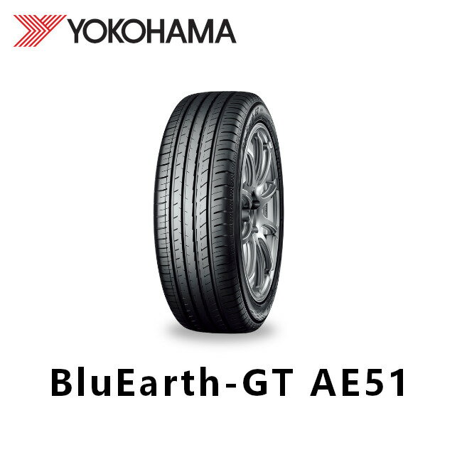 価格見直し・特価品【訳あり2022年製】ヨコハマタイヤ BluEarth-GT AE51 175/60R16 82H (1本)
