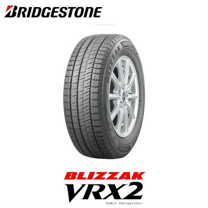 【訳あり2021年製単品販売】ブリヂストン 175/60R15 Blizzak スタッドレスタイヤVRX2(1本）