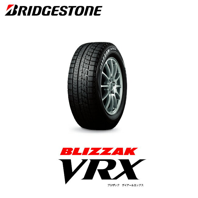 【訳あり2020年製・単品販売品】ブリヂストン 215/45R17 Blizzak スタッドレスタイヤVRX