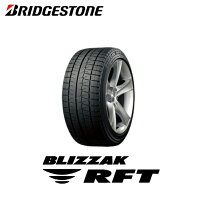 ブリヂストン225/50R1794QBlizzakRFTスタッドレスタイヤ