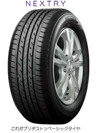 訳ありブリヂストン ネクストリ 205/65R16 95H