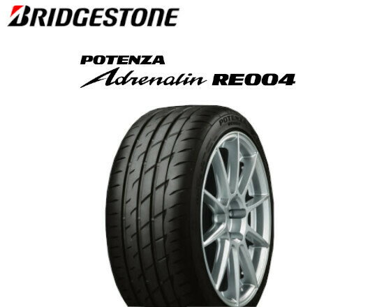 訳あり2019年製 ブリヂストン AdrenalinRE004 205/40R17 84W