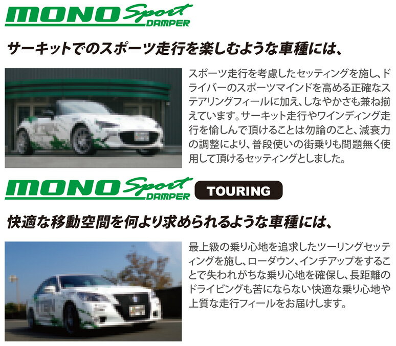 【要お取り寄せ】 テイン モノスポーツツーリング マークX(GRX121/FR)用 対応年式:2004.11-2009.09 [TEIN][GSL90-71SS3]