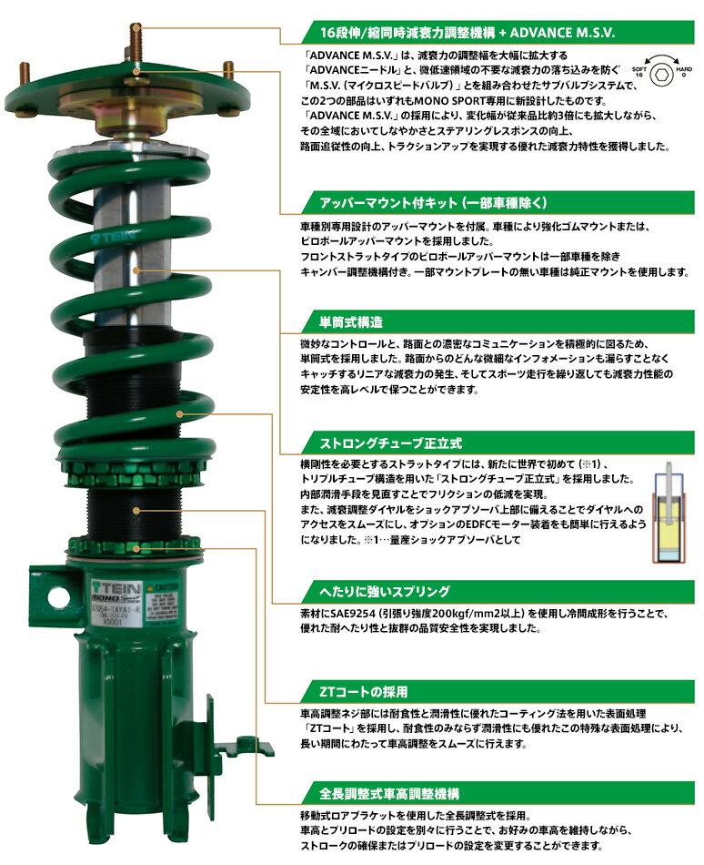 【要お取り寄せ】 テイン モノスポーツツーリング マークX(GRX121/FR)用 対応年式:2004.11-2009.09 [TEIN][GSL90-71SS3]