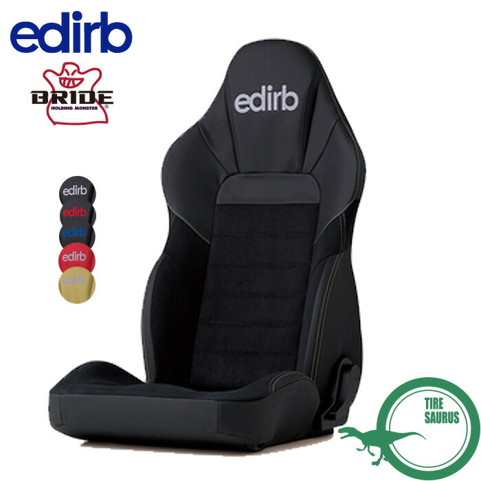 BRIDE ブリッド edirb 110 ULTRA SUEDE エディルブ 110 ウルトラスエード シートヒーター無し カラー：シルバー、レッド、ブルー 、レッドレザー、ベージュレザー リクライニングシート