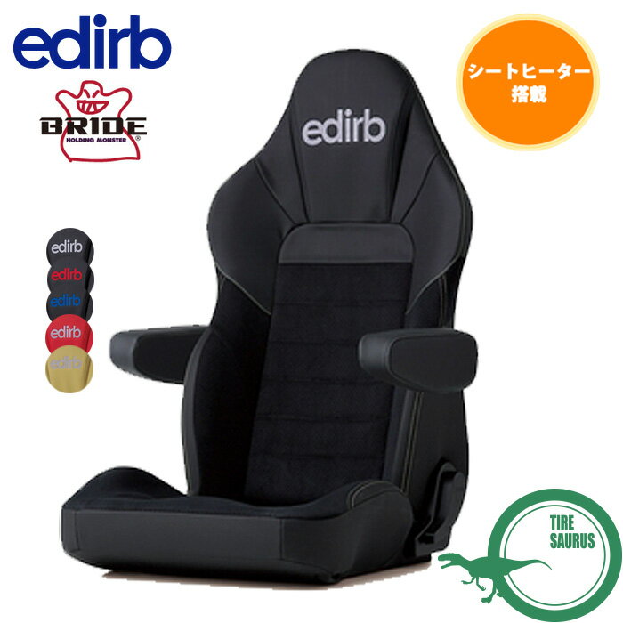 BRIDE ブリッド edirb 132 ULTRA SUEDE エディルブ 132 ウルトラスエード シートヒーター搭載 アームレスト別売 カラー：シルバー、レッド、ブルー 、レッドレザー、ベージュレザー リクライニングシート