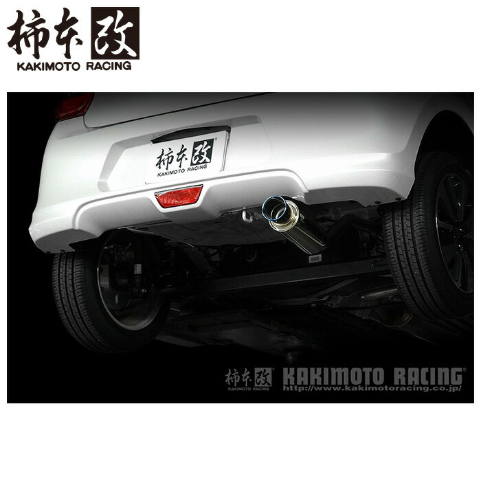 柿本改 マフラー S44347R スイフト ZC13S GTbox 06&S リアピースのみ '10加速騒音規制対応モデル メーカー直送品 ※個人宅配送不可（応相談） KAKIMOTO RACING 柿本 柿本マフラー