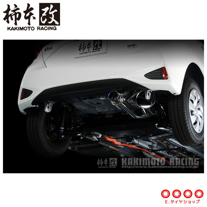 柿本改 マフラー T443152 ヴィッツ ハイブリッド NHP130 GTbox 06&S '10加速騒音規制対応モデル メーカー直送品 ※個人宅配送不可（応相談） KAKIMOTO RACING 柿本 柿本マフラー