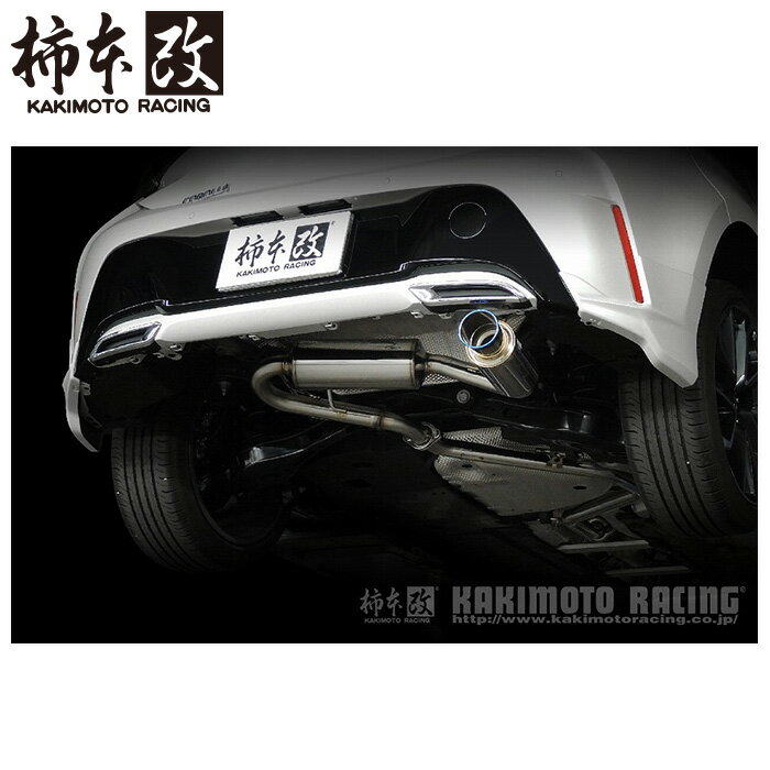 柿本改 マフラー T443161 カローラスポーツ ハイブリッド NRE210H ZWE211H GTbox 06&S '10加速騒音規制対応モデル メーカー直送品 ※個人宅配送不可（応相談） KAKIMOTO RACING 柿本 柿本マフラー