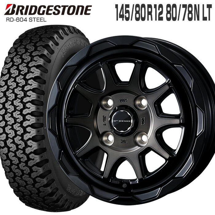 604V 145/80R12 80/78N ブリヂストン BRIDGESTONE マッドヴァンス06 12×4.0 PCD100/4H +40 ブラックポリッシュ ブロンズクリア 12インチ サマータイヤ 4本 ホイールセット (145R12 6PR 互換) RD-604 STEEL MUD VANCE 06 WEDS 軽トラ 軽バン ブリジストン