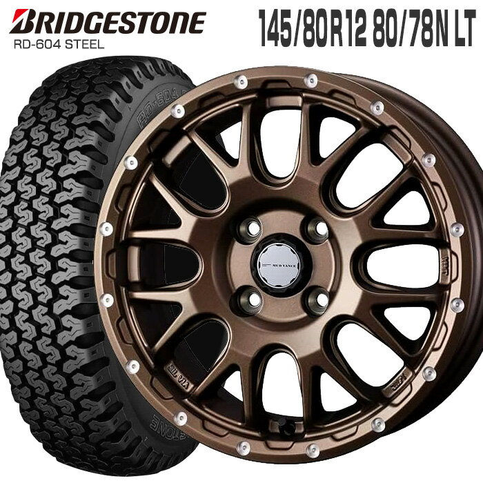 604V 145/80R12 80/78N ブリヂストン BRIDGESTONE マッドヴァンス08 12×4.0 PCD100/4H +40 マットブロンズ 12インチ サマータイヤ 4本 ホイールセット (145R12 6PR 互換) RD-604 STEEL MUD VANCE 08 WEDS 軽トラ 軽バン ブリジストン