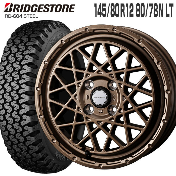 604V 145/80R12 80/78N ブリヂストン BRIDGESTONE マッドヴァンス09 12×4.0 PCD100/4H +40 マットブロンズ 12インチ サマータイヤ 4本 ホイールセット (145R12 6PR 互換) RD-604 STEEL MUD VANCE 09 WEDS 軽トラ 軽バン ブリジストン