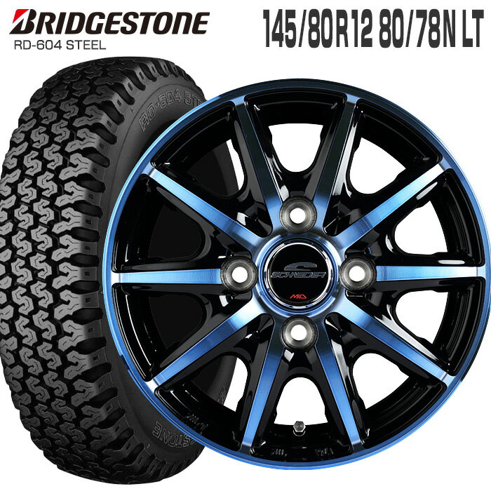 604V 145/80R12 80/78N ブリヂストン BRIDGESTONE MID WHEELS RX10-K 12×3.5 PCD100/4H +42 ブラックポリッシュ クリスタルブルークリア 12インチ サマータイヤ 4本 ホイールセット (145R12 6PR 互換) RD-604 STEEL RX10K 軽トラ 軽バン ブリジストン