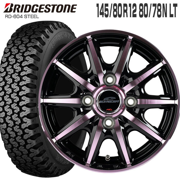 604V 145/80R12 80/78N ブリヂストン BRIDGESTONE シュナイダー RX10-K 12×3.5 PCD100/4H +42 ブラックポリッシュ クリスタルピンククリア 12インチ サマータイヤ 4本 ホイールセット (145R12 6PR 互換) RD-604 STEEL RX10K 軽トラ 軽バン ブリジストン