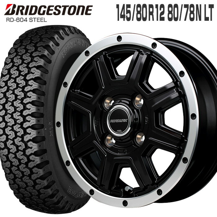 楽天市場】145/80r12 145r12 12インチ mid ロードマックス wf-8 楽天市場】145/80r12 145r12 12インチ mid ロードマックス wf-8