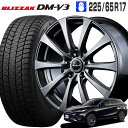 ブリザック DM-V3 225/65R17 102Q ブリヂストン BRIDGESTONE ユーロスピード G10 17×7.0 PCD114/5H 38 メタリックグレー 17インチ ハリアー スタッドレス 4本 ホイールセット Euro Speed MID BLIZZAK DMV3