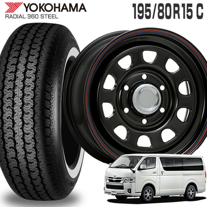 RADIAL 360 STEEL Y360 195/80R15 108/106S zCg{ Rn} YOKOHAMA fCgi SS 15~6.5 PCD139/6H +40 ubN ԐC 15C` T}[^C 4{ zC[Zbg DAYTONA SS MLJ