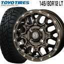 オープンカントリー RT 145/80R12 80/78N LT トーヨータイヤ TOYO TIRES マッドバーン XR-800M 12×4.0 PCD100/4H +42 グロスブロンズ ピアスポリッシュ GBR/PP 12インチ サマータイヤ 4本 ホイールセット (145R12 6PR 互換) OPEN COUNTRY R/T 軽トラ 軽バン