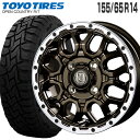 オープンカントリー RT 155/65R14 トーヨータイヤ TOYO TIRE マッドバーン XR-800M 14×4.5 PCD100/4H 45 グロスブロンズ リムポリッシュ GBR/RP 14インチ サマータイヤ 4本 ホイールセット OPEN COUNTRY R/T MUD BAHN ラギッドテレーン オフロード