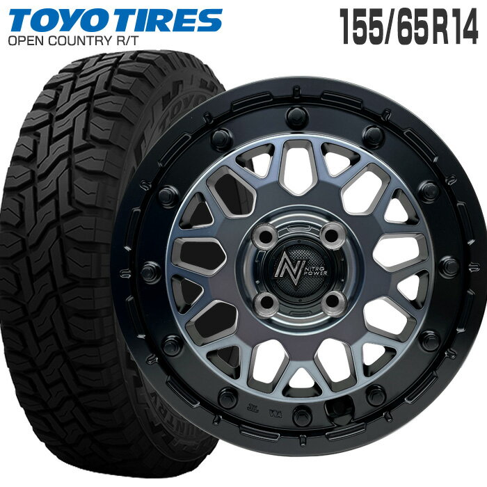 オープンカントリー RT 155/65R14 トーヨータイヤ TOYO TIRES ナイトロパワー M29 STINGER 14×4.5 PCD100/4H +45 セミグロスブラッククリア 14インチ サマータイヤ 4本 ホイールセット OPEN COUNTRY R/T M29スティンガー ラギッドテレーン オフロード