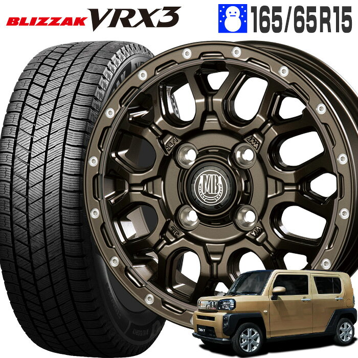 Rakuten - ブリザック VRX3 165/65R15 81Q ブリヂストン BRIDGESTONE マッドバーン XR-800M 15×4.5 PCD100/4H +45 グロスブロンズ ピアスポリッシュ GBR/PP 15インチ スタッドレスタイヤ 4本 ホイールセット BLIZZAK MUD BAHN XR800M