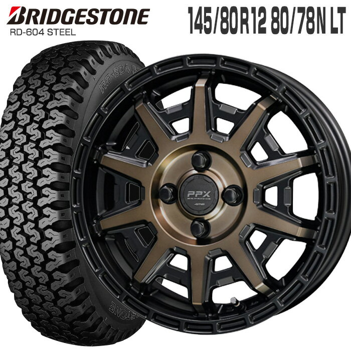 604V 145/80R12 80/78N ブリヂストン BRIDGESTONE PPX D10X 12×3.5 PCD100/4H +45 ブラックポリッシュ マットブロンズクリア (145R12 6PR 互換) 12インチ 軽トラ 軽バン サマー タイヤ ホイールセット 4本 RD-604 STEEL KYOHO ブリジストン