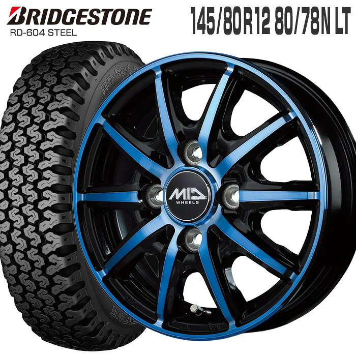 604V 145/80R12 80/78N ブリヂストン BRIDGESTONE MID WHEELS RX10-K 12×3.5 PCD100/4H +42 ブラックポリッシュ クリスタルブルークリア 12インチ サマータイヤ 4本 ホイールセット (145R12 6PR 互換) RD-604 STEEL RX10K 軽トラ 軽バン ブリジストン