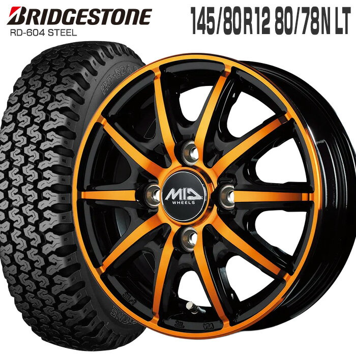 604V 145/80R12 80/78N ブリヂストン BRIDGESTONE MID WHEELS RX10-K 12×3.5 PCD100/4H +42 ブラックポリッシュ クリスタルオレンジクリア 12インチ サマータイヤ 4本 ホイールセット (145R12 6PR 互換) RD-604 STEEL RX10K 軽トラ 軽バン ブリジストン