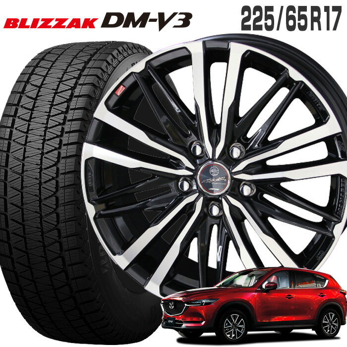 Rakuten - 225/65R17 ブリヂストン ブリザック DM-V3 スマッククレスト 17×7.0 114/5 +48 17インチ サファイアブラック/ポリッシュ スタッドレス 4本ホイールセット BLIZZAK BRIDGESTONE
