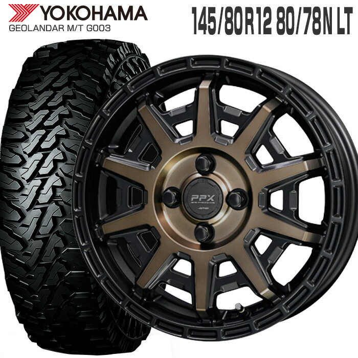 ジオランダー MT G003 145/80R12 80/78N ヨコハマ YOKOHAMA PPX D10X 12×3.5 PCD100/4H +45 ブラックポリッシュ マットブロンズクリア (145R12 6PR 互換) 12インチ 軽トラ 軽バン サマー タイヤ ホイールセット 4本 GEOLANDAR M/T KYOHO