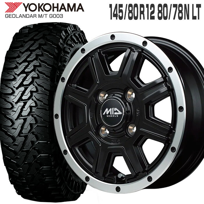 145/80R12 LT ヨコハマ ジオランダー MT G003MID WHEELS WF-8 12×4.00B PCD100/4穴 +42 JWL-T セミグロスブラック フランジポリッシュ 12インチ 軽トラック タイヤ 4本 ホイール セット M/T WF8