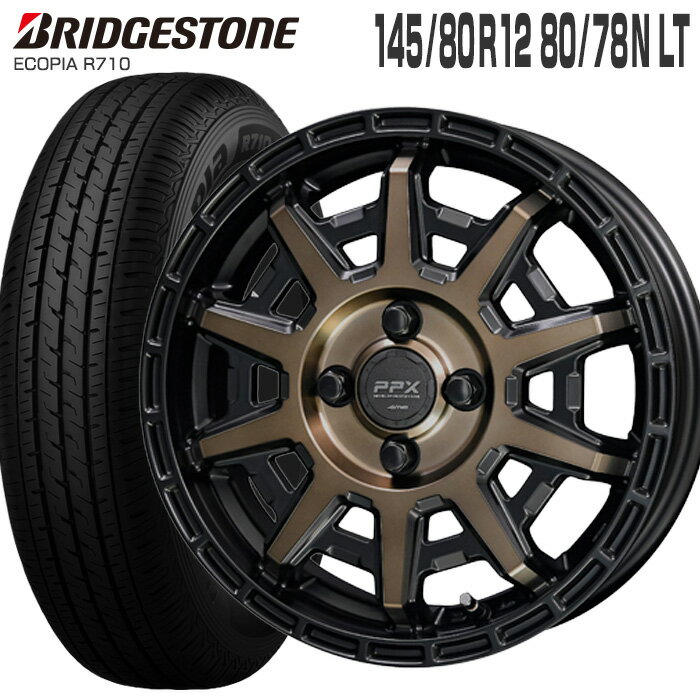 エコピア R710 145/80R12 80/78N ブリヂストン BRIDGESTONE PPX D10X 12×3.5 PCD100/4H +45 ブラックポリッシュ マットブロンズクリア (145R12 6PR 互換) 12インチ 軽トラ 軽バン サマー タイヤ ホイールセット 4本 ECOPIA KYOHO ブリジストン