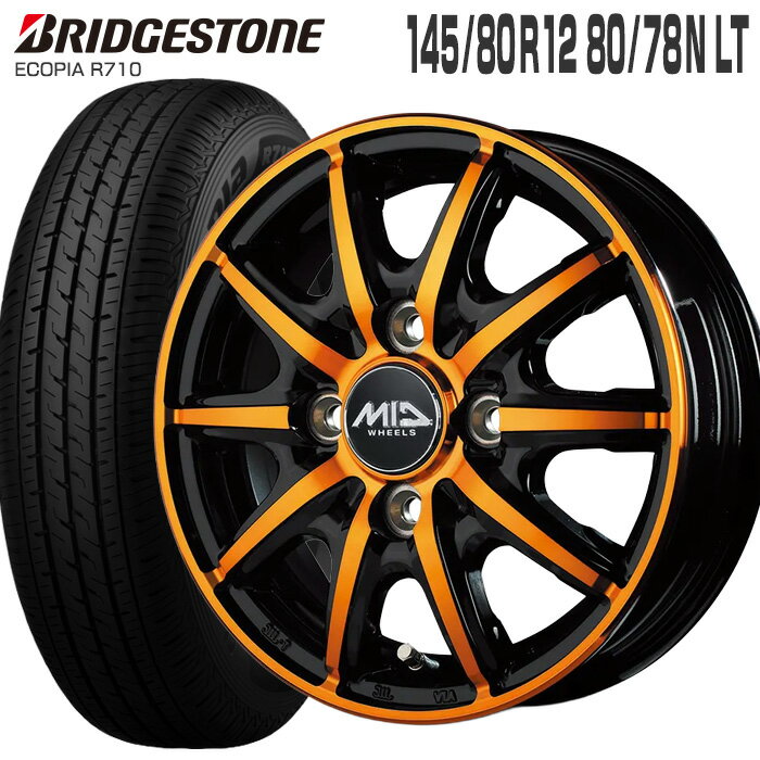 エコピア R710 145/80R12 80/78N ブリヂストン BRIDGESTONE MID WHEELS RX10-K 12×3.5 100/4 +42 ブラックポリッシュ クリスタルオレンジクリア 12インチ サマータイヤ 4本 ホイールセット (145R12 6PR 互換) ECOPIA 軽トラ 軽バン ブリジストン