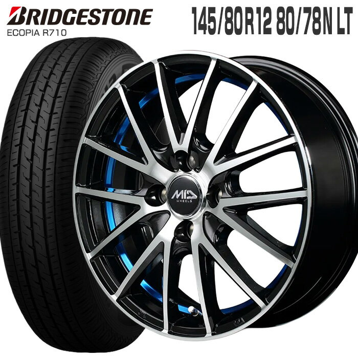エコピア R710 145/80R12 80/78N ブリヂストン BRIDGESTONE MID WHEELS RX27 12×4.0 100/4 +42 ブラックメタリックポリッシュ アンダーカットブルークリアー 12インチ サマータイヤ 4本 ホイールセット (145R12 6PR 互換) ECOPIA ブリジストン