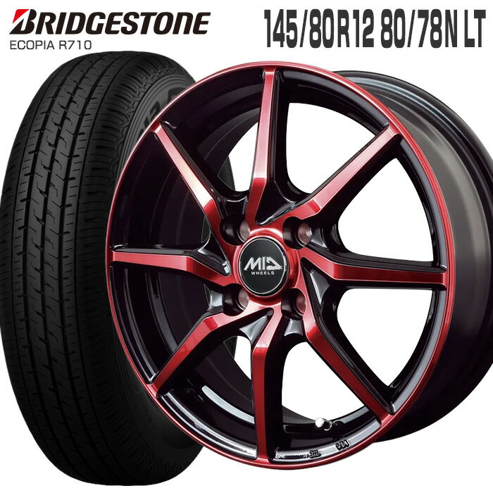 エコピア R710 145/80R12 80/78N ブリヂストン BRIDGESTONE MID WHEELS S810 12×4.00B PCD100/4H +43 レッドクリアダークガンメタポリッシュ 12インチ サマータイヤ 4本 ホイールセット (145R12 6PR 互換) ECOPIA 軽トラ 軽バン ブリジストン