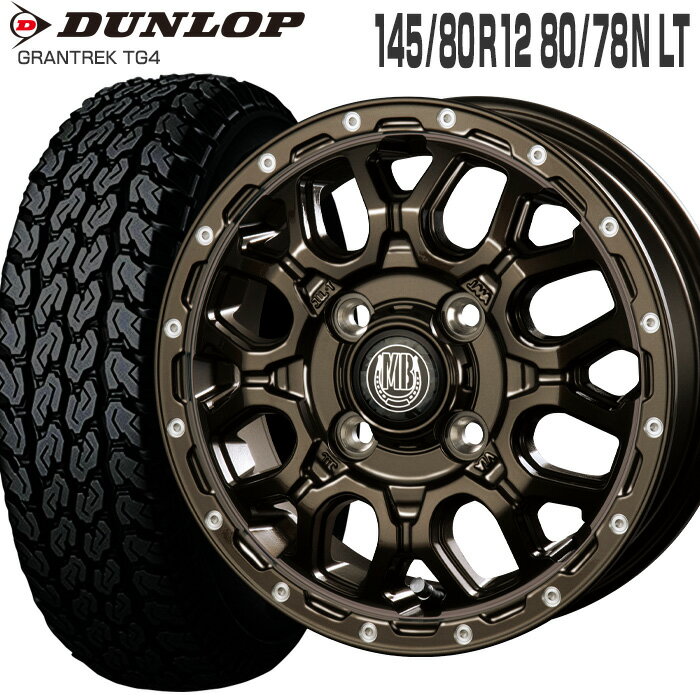 Rakuten - グラントレック TG4 145/80R12 80/78N ダンロップ DUNLOP マッドバーン XR-800M 12×4.0 PCD100/4H +42 グロスブロンズ ピアスポリッシュ GBR/PP 12インチ サマータイヤ 4本 ホイールセット (145R12 6PR 互換) GRANTREK TG4 MUD BAHN XR800M 軽トラ 軽バン