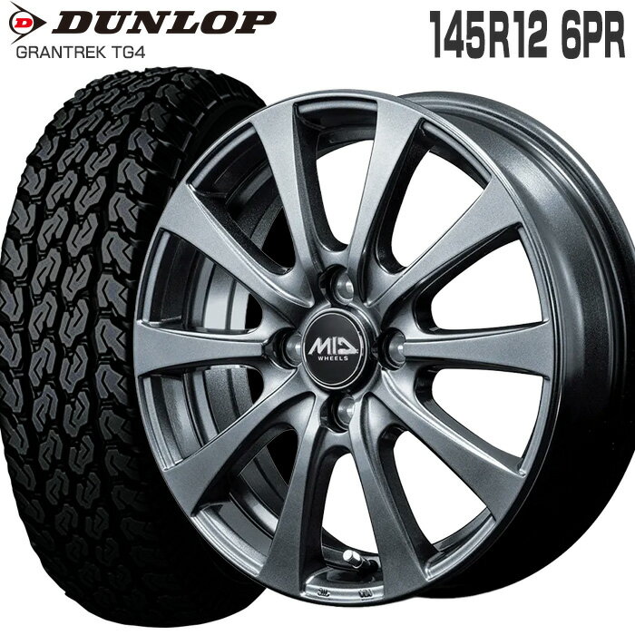 グラントレック TG4 145R12 6PR ダンロップ DUNLOP MID WHEELS G10 12×3.5 PCD100/4H +42 メタリックグレー 12インチ サマータイヤ 4本 ホイールセット (145/80R12 80/78 互換) GRANTREK TG4 軽トラ 軽バン