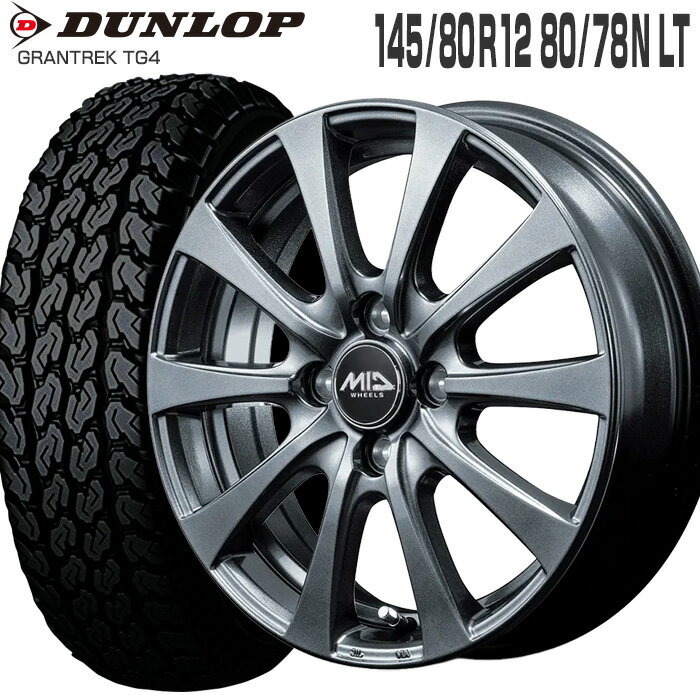 グラントレック TG4 145/80R12 80/78N ダンロップ DUNLOP MID WHEELS G10 12×3.5 PCD100/4H +42 メタリックグレー 12インチ サマータイヤ 4本 ホイールセット (145R12 6PR 互換) GRANTREK TG4 軽トラ 軽バン