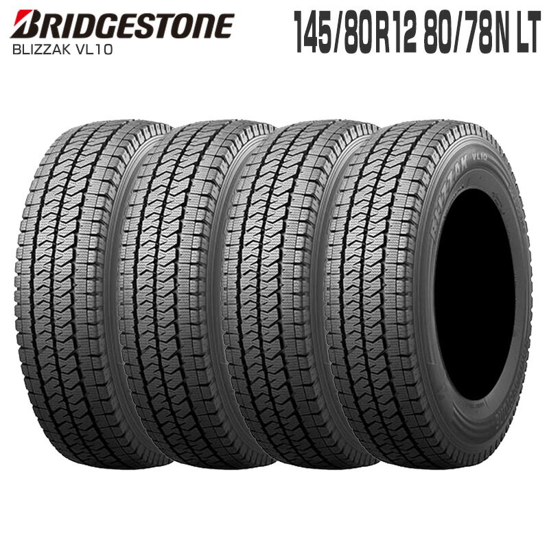 楽天市場】ブリザック vl10 145/80r12 80/78nの通販 楽天市場】ブリザック vl10 145/80r12 80/78nの通販