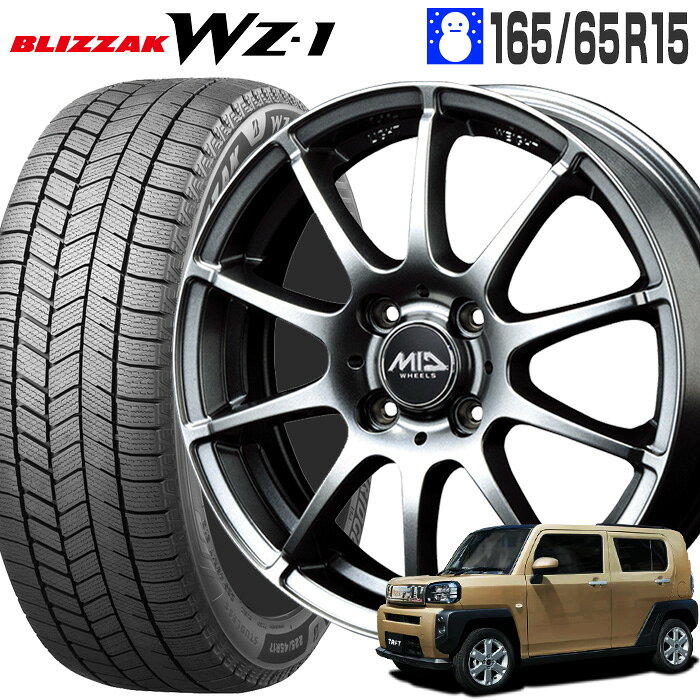Rakuten - ブリザック WZ-1 165/65R15 81Q ブリヂストン BRIDGESTONE MID WHEELS スタッグ 15×4.5J 100/4 +43 メタリックグレー 15インチ タフト ソリオ スタッドレス タイヤ ホイールセット 4本 BLIZZAK WZ1